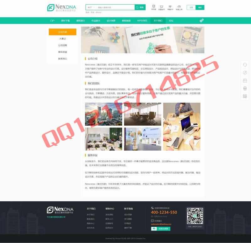 2018星点UI素材资源平台整站数据源码打包下载dz内核极品大气虚拟素材资源平台源码