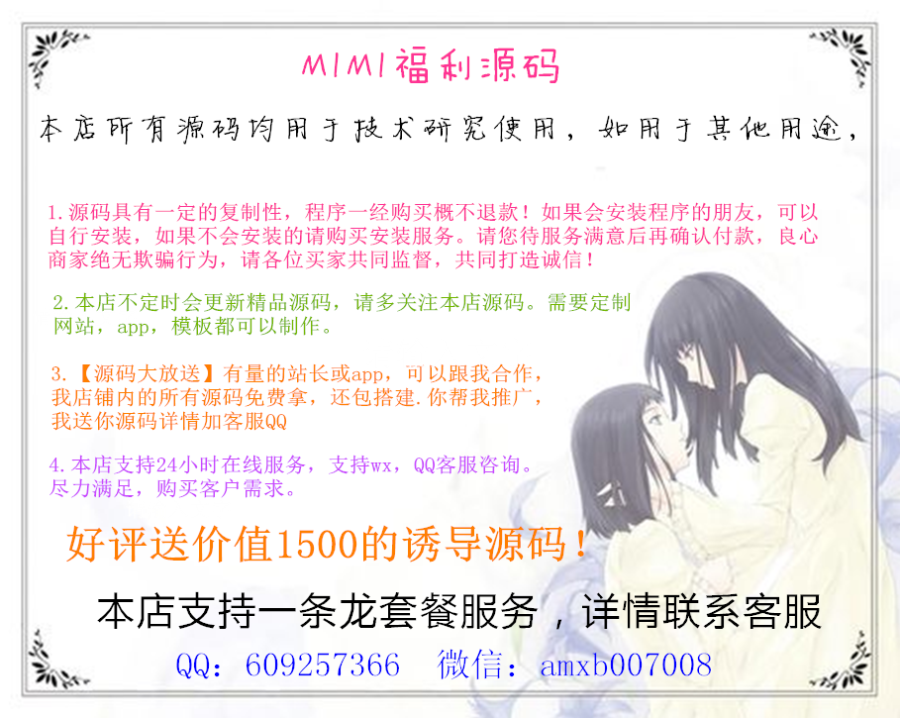万金源码，十十采最新可用版