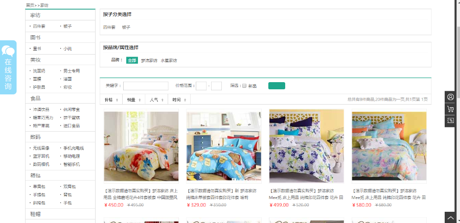 hishop移动云商城3.3微信商城+PC+门店生活号C# asp.net商城源码