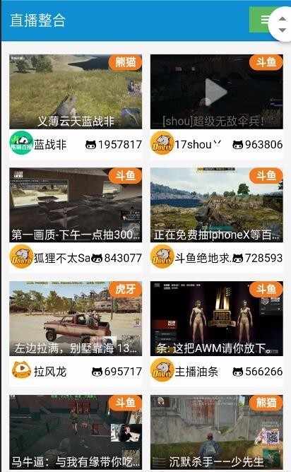 直播聚合整合源码,引流神器,在线采集六大直播站点，无需安装上传即可