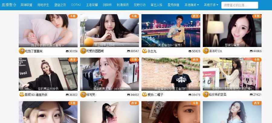 直播聚合整合源码,引流神器,在线采集六大直播站点，无需安装上传即可