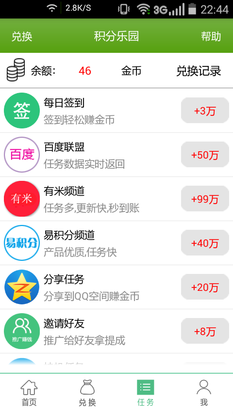 ZH0009叶赚客/ 积分墙系统/积分墙APP源码/仿学生赚/钱咖/无聊赚/兼职APP/赚钱APP
