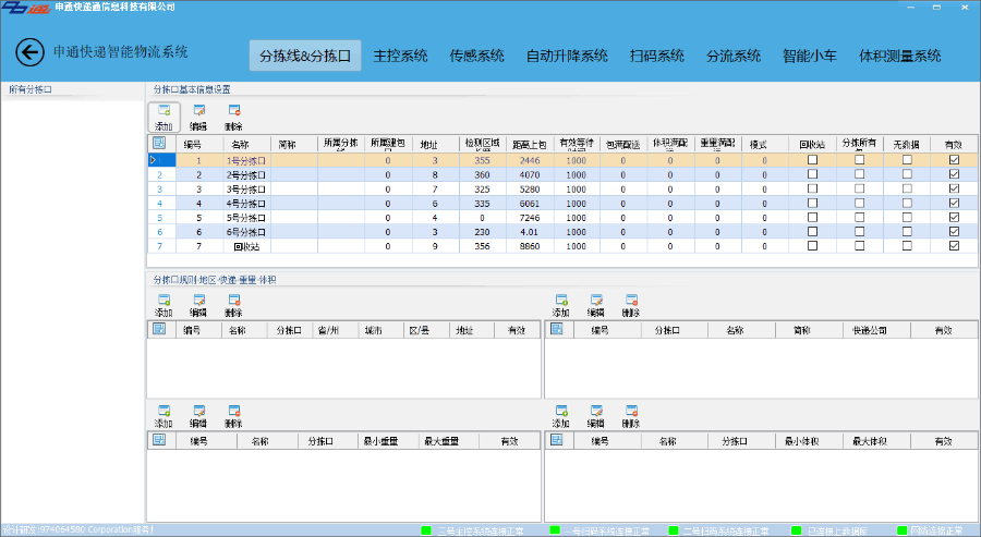 仿顺丰,京东物流管理系统源码，多行业智能监控快递物流源码