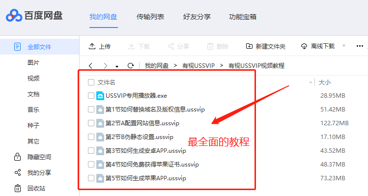 运营版深度优化有视影视系统，无错版区别千月影视ios安卓双端，vip解析源码可赚钱引流