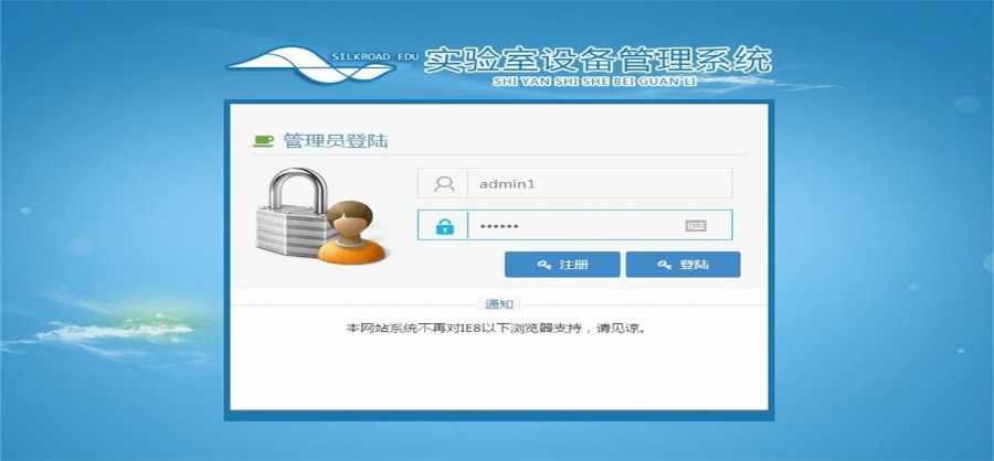JAVA实验室设备管理系统源码带文档