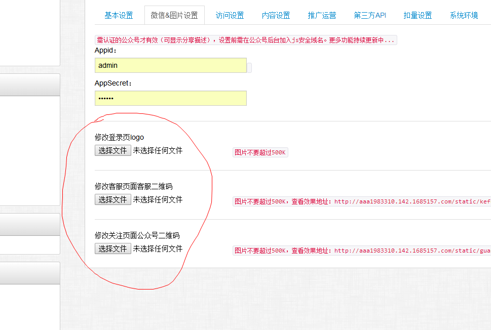 微信分享阅读推广源码PC+app+wap=80