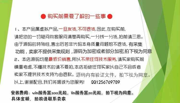 最新destoon6.0建材招商网站整站源码+建材招商模板带wap+destoon招商门户网站+带数据