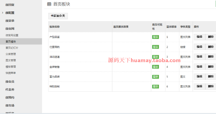大型微信管理系统源码 威客微信管理系统 微信公众平台 ASP.NET