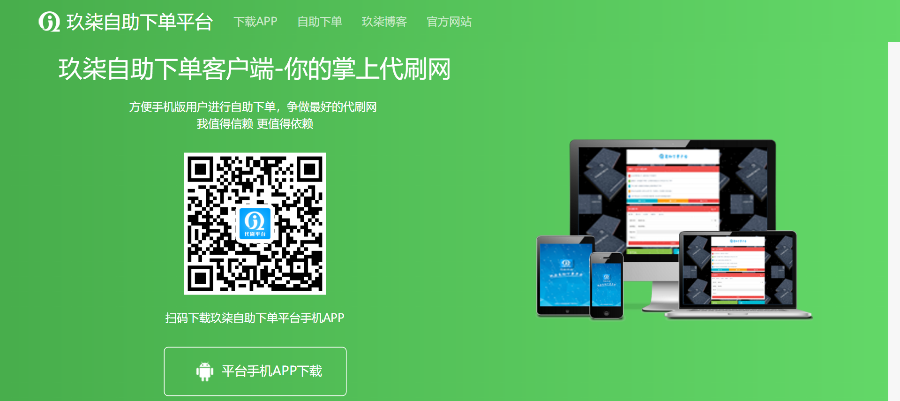 个人发卡网，自助下单平台，24小时自动处理，免签约，附送app下载页面