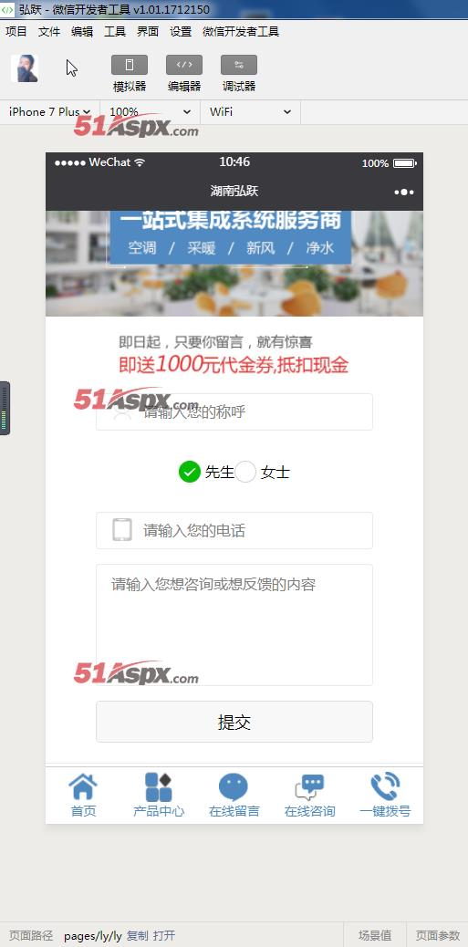 空调采暖净水企业微信小程序官网源码