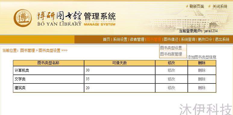 Jsp struts mysql实现的图书管理系统项目源码附带导入视频教程