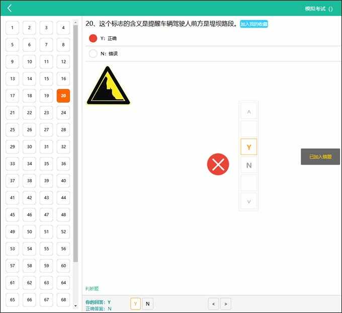 最新驾考在线答题系统网站源码分享，Thinkphp3.2PC+WAP手机版驾考宝典科目一在线答题