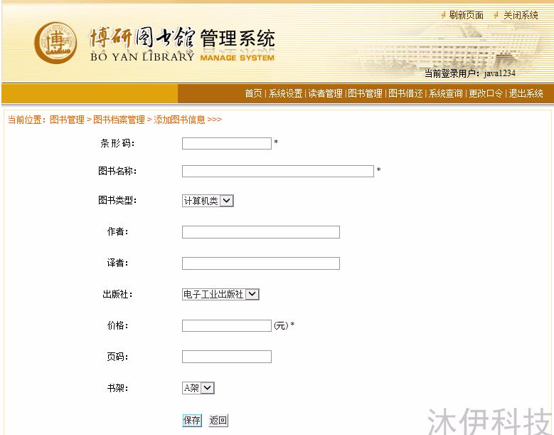 Jsp struts mysql实现的图书管理系统项目源码附带导入视频教程