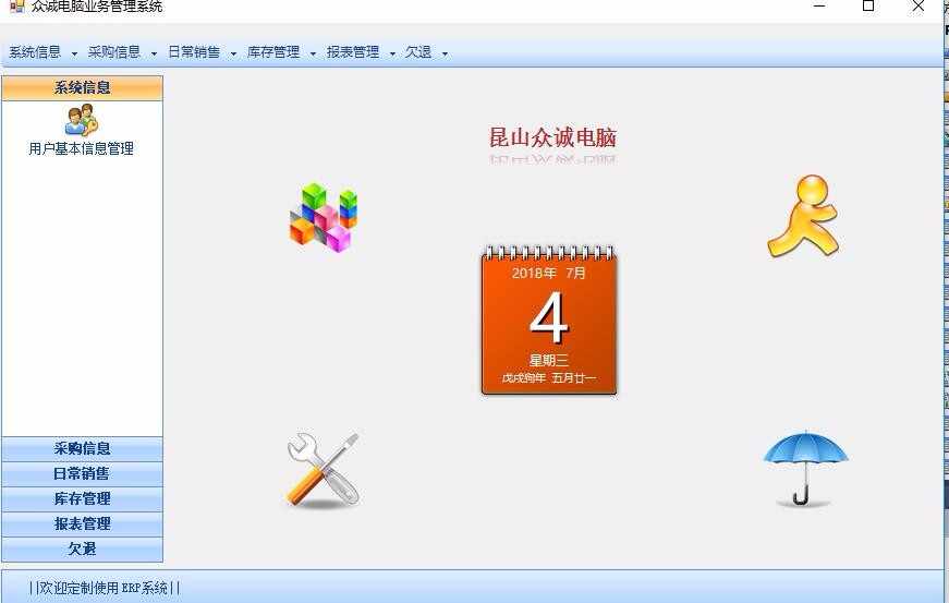 C#电脑业务管理系统源码
