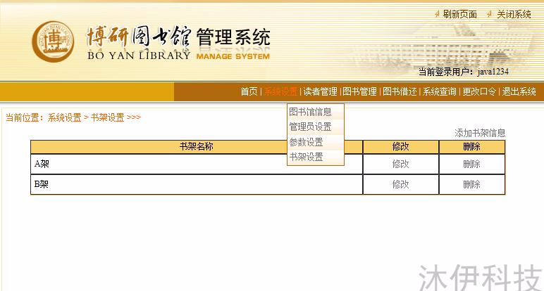 Jsp struts mysql实现的图书管理系统项目源码附带导入视频教程