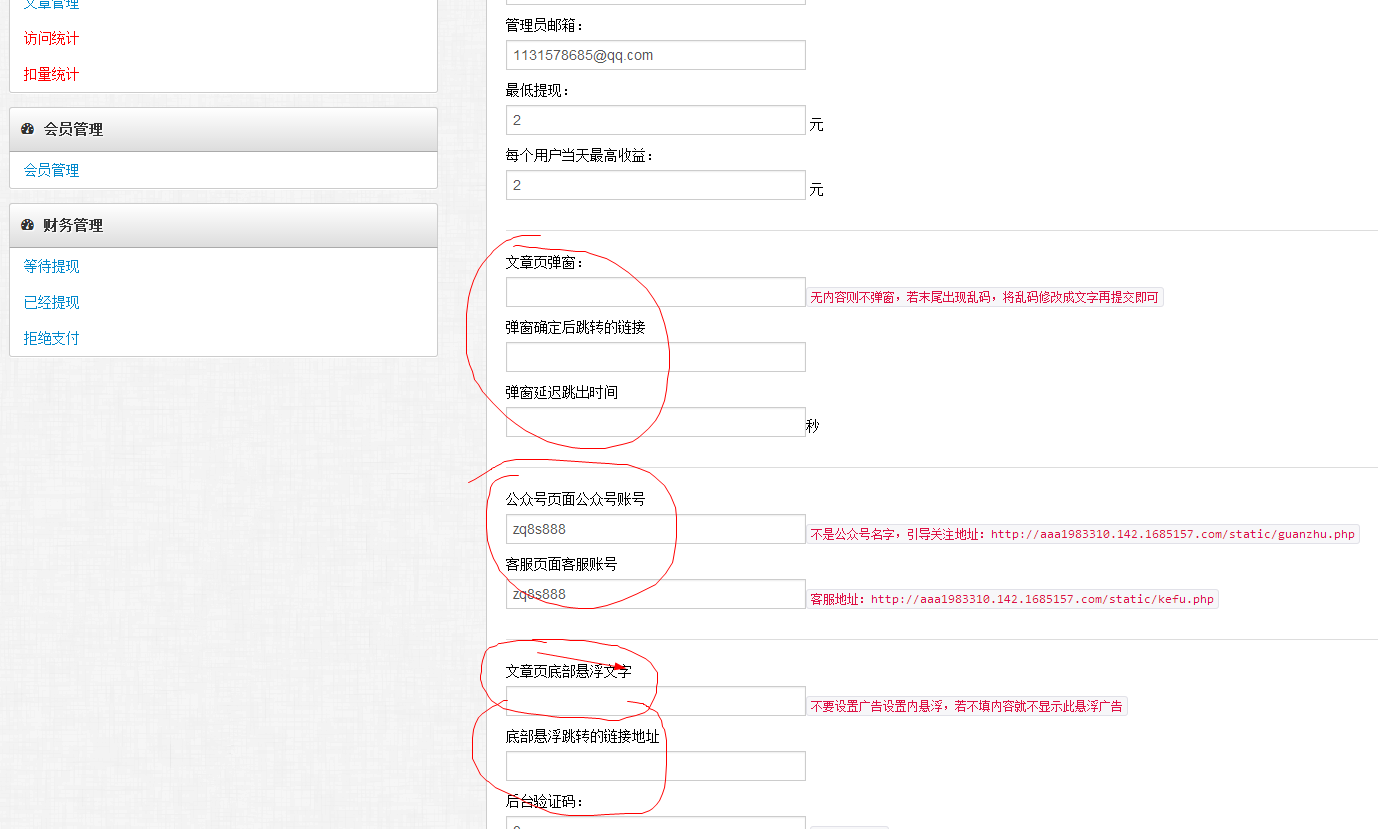 微信分享阅读推广源码PC+app+wap=80