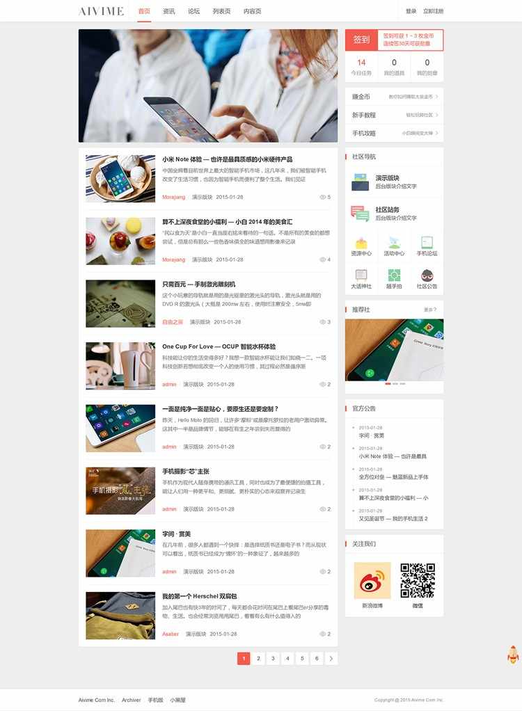 discuz模板 简门户+资讯社区论坛模板资讯风格门户论坛带个人空间