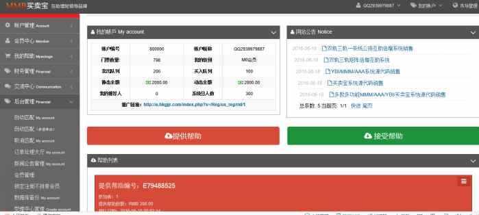 最新**金融**平台系统源码 3M**系统**社区源码 马恩**系统源码 完美运营版