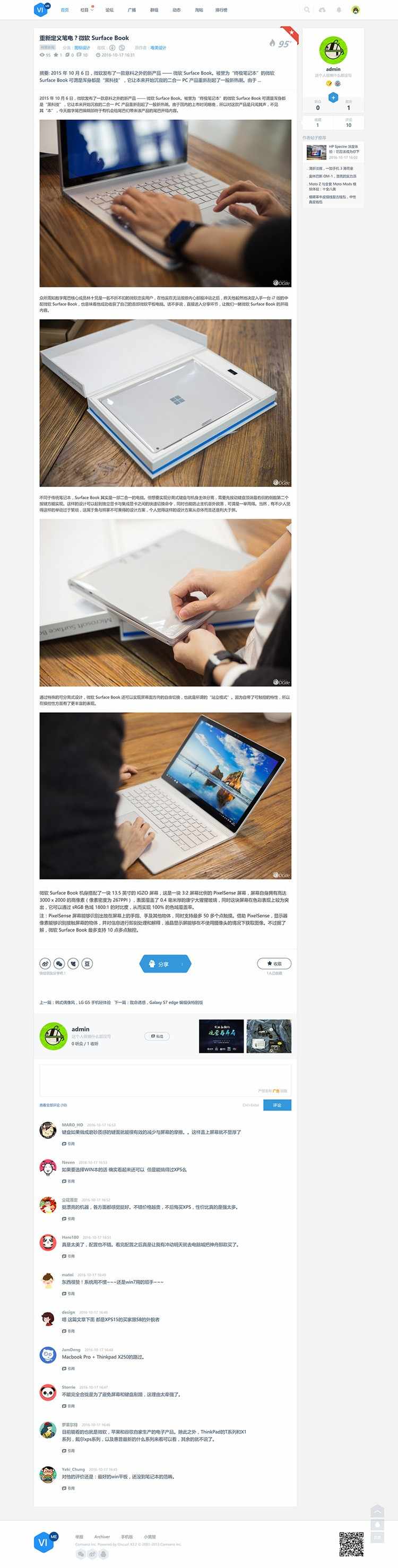 Discuz模板 UI设计图片摄影作品 商业版 VI图片素材 带个人空间