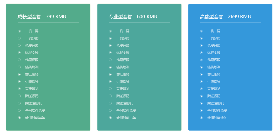 抖音短视频脚本营销推广引流软件_破解版