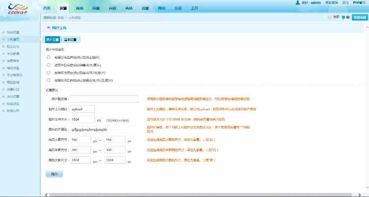 java多用户B2B2C商城源码仿京东源码
