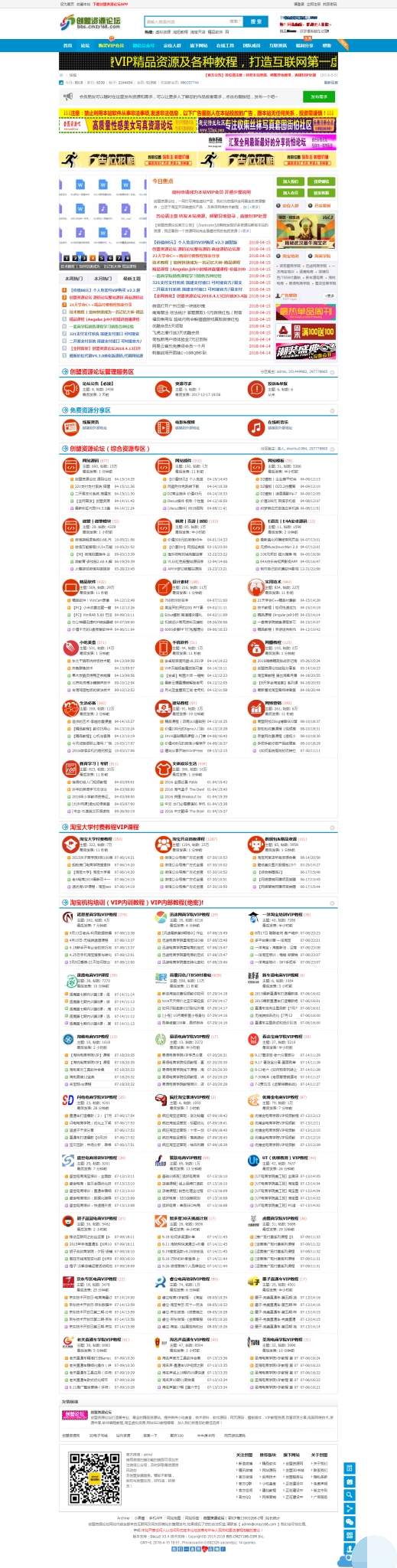 源码论坛整站源码，精品源码论坛，带整站数据