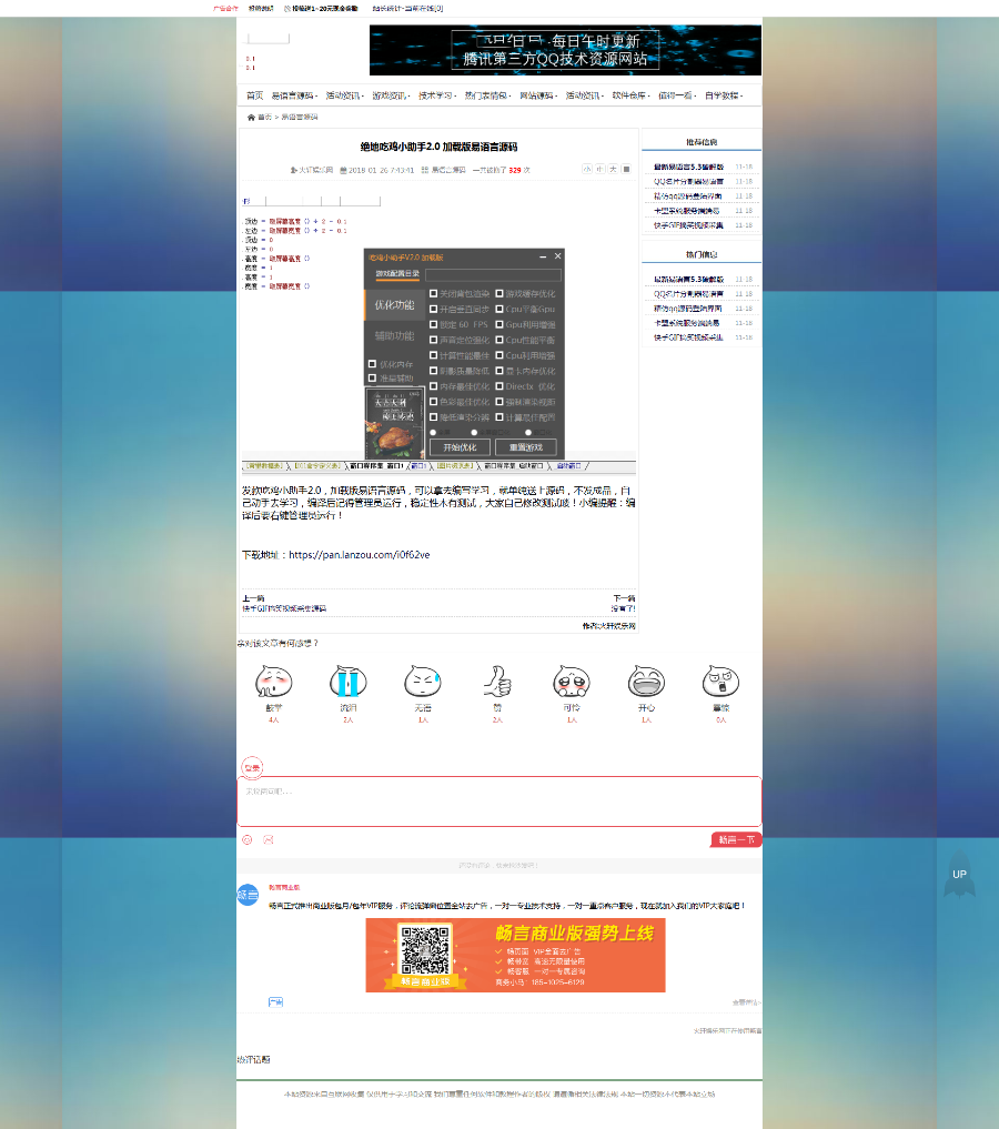 2018最新自适应源码源码程序wp博客程序，娱乐网/教程网源码，散文娱乐新闻资讯，站群