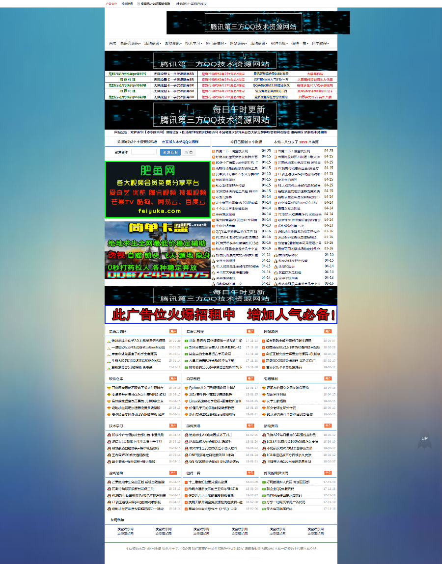 2018最新自适应源码源码程序wp博客程序，娱乐网/教程网源码，散文娱乐新闻资讯，站群