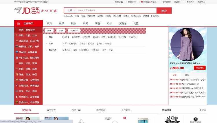 java多用户B2B2C商城源码仿京东源码