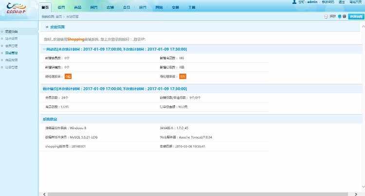 java多用户B2B2C商城源码仿京东源码