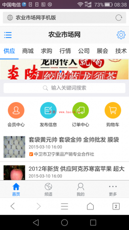 最新destoon6.0绿色仿惠农网模板整站数据带手机WAP版源码B2B网站源码destoon内