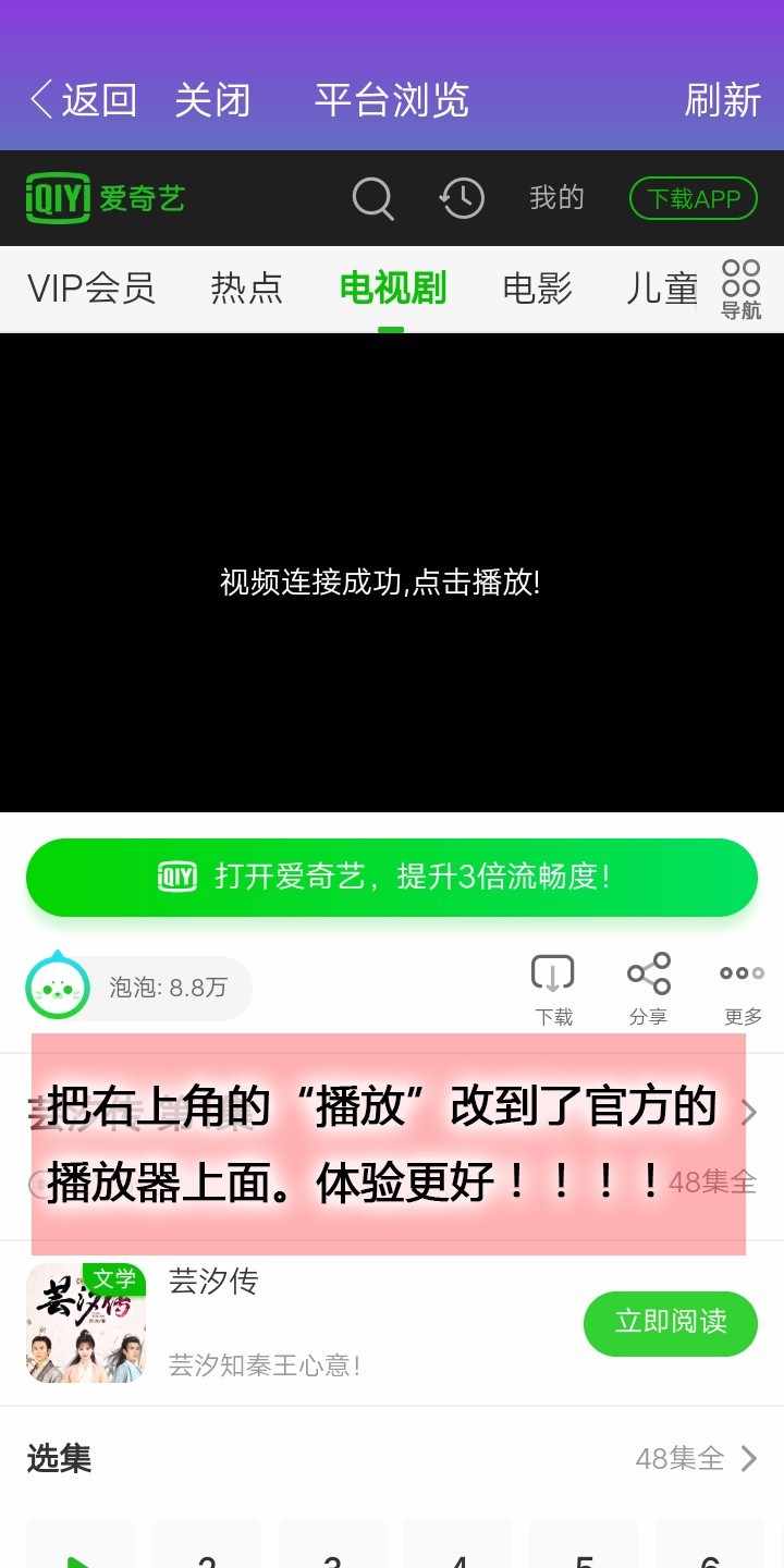 最新修复运营版千月影视APP源码双端影视源码 apicloud的APP带视频教程！