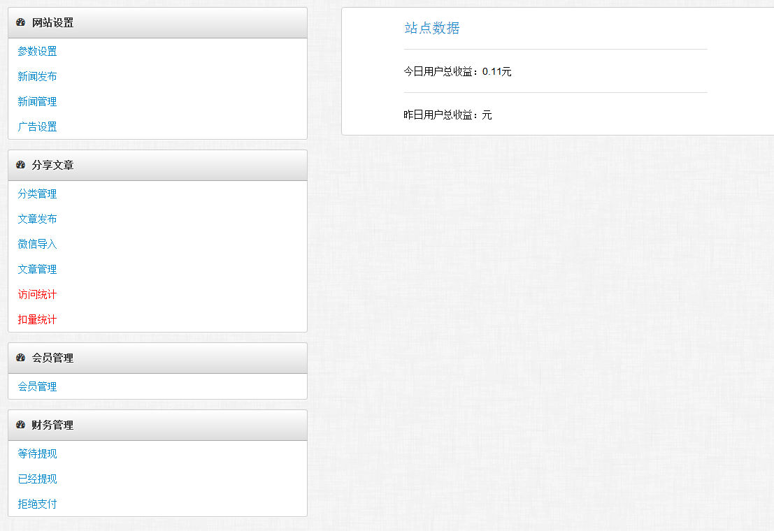 微信分享阅读推广源码PC+app+wap=80