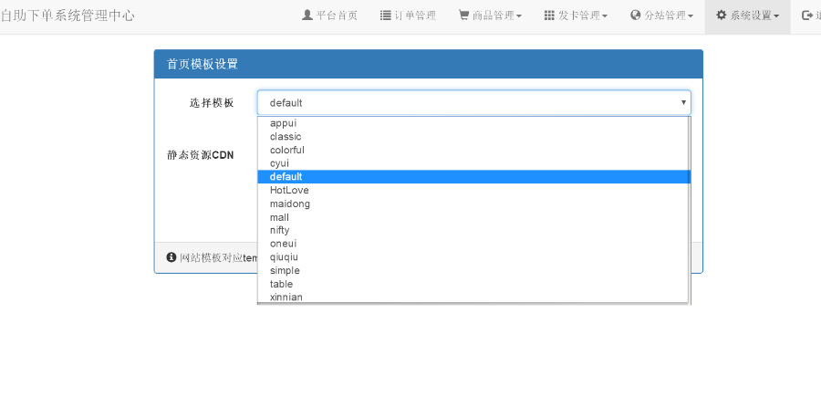 个人发卡网，自助下单平台，24小时自动处理，免签约，附送app下载页面