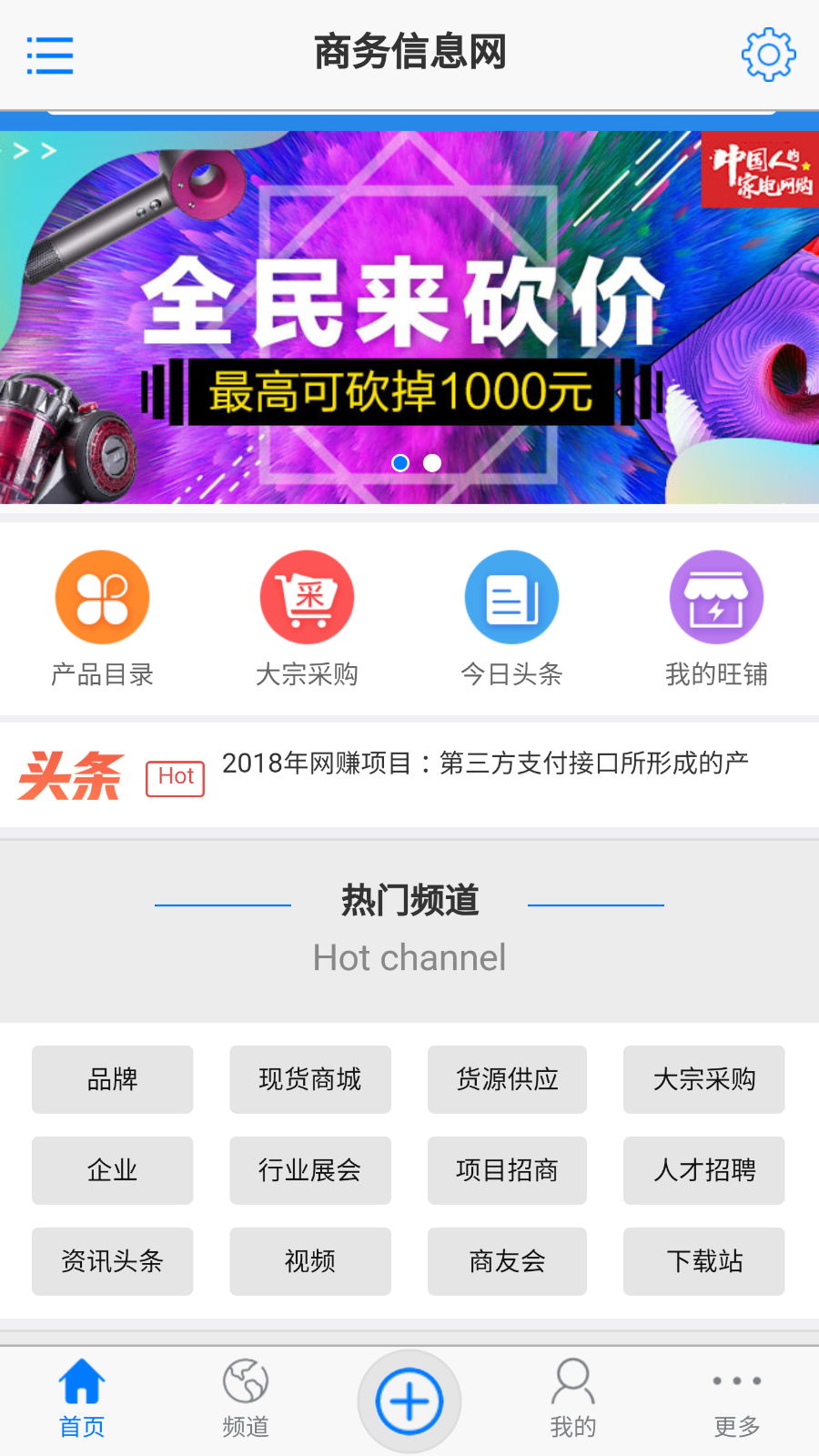 Destoon7.0商务信息网＋数据＋定制手机版＋APP展示页