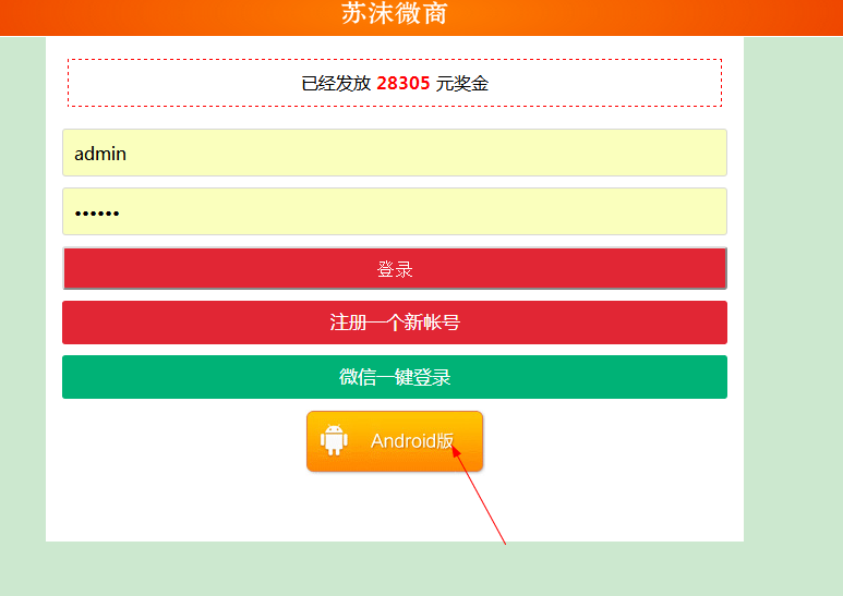微信分享阅读推广源码PC+app+wap=80
