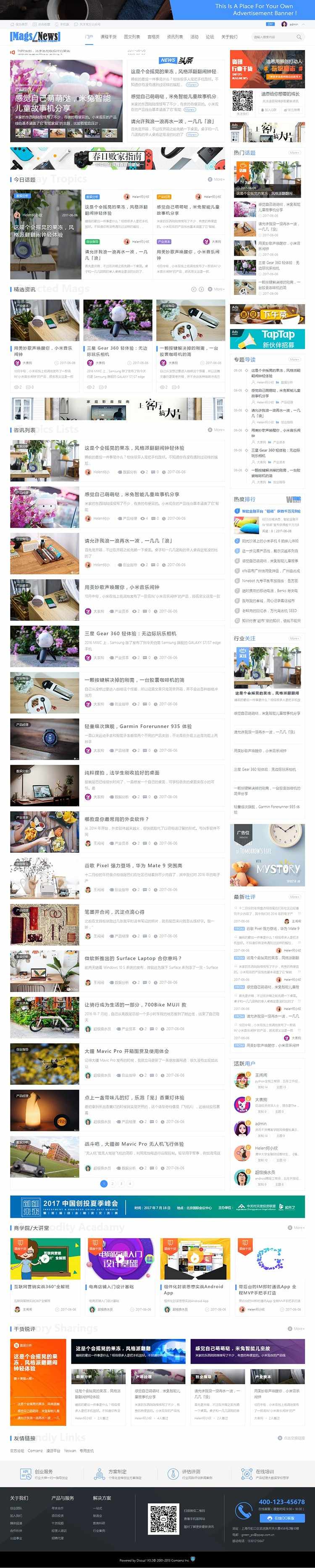 discuz迪恩模板 DZ新资讯博客课程干货科技2资讯类门户风格网站