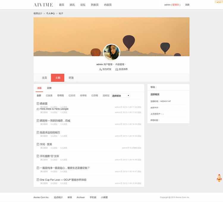 discuz模板 简门户+资讯社区论坛模板资讯风格门户论坛带个人空间