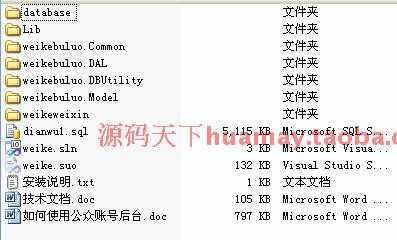 大型微信管理系统源码 威客微信管理系统 微信公众平台 ASP.NET