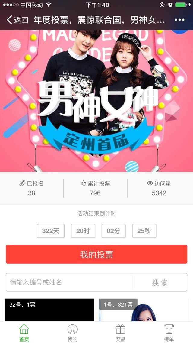 最新版泵 微赞模块钻石投票源码微投票插件新版亲测稳定版开源钻石投票系统微投票
