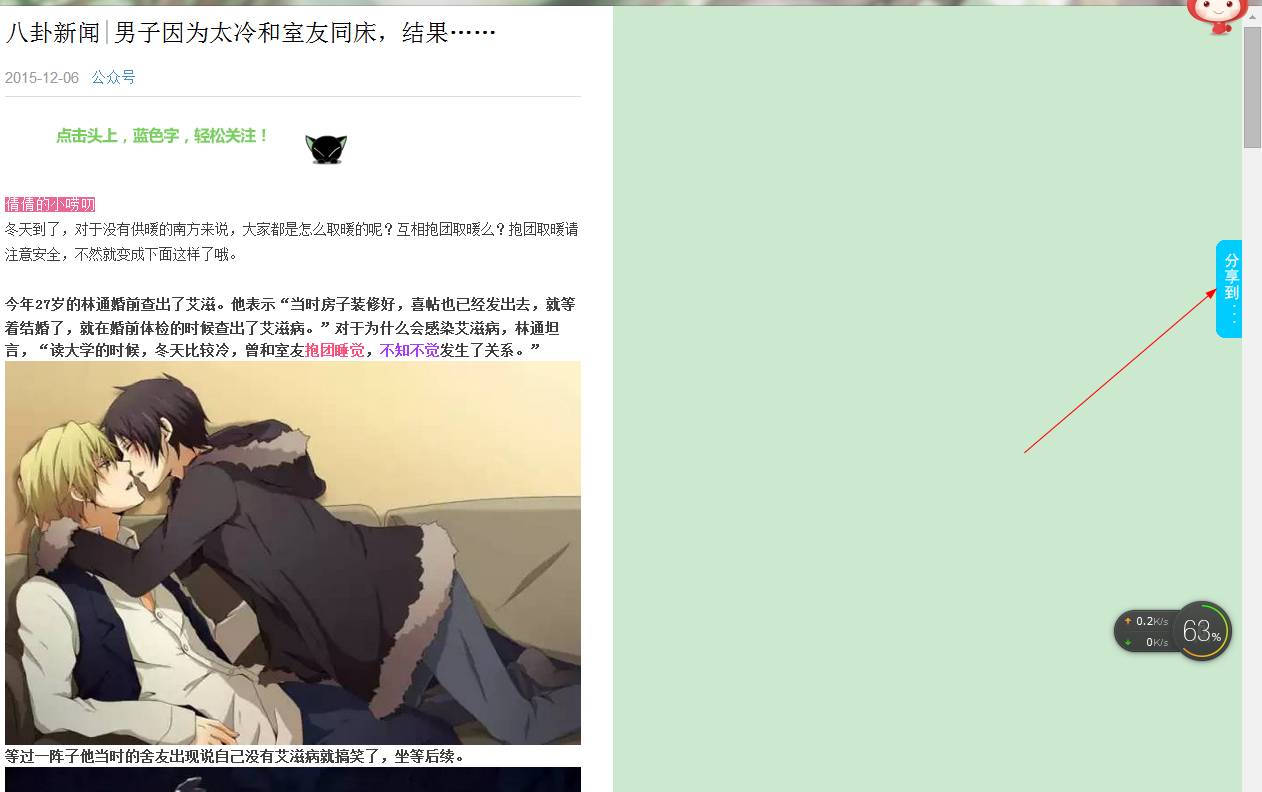 微信分享阅读推广源码PC+app+wap=80