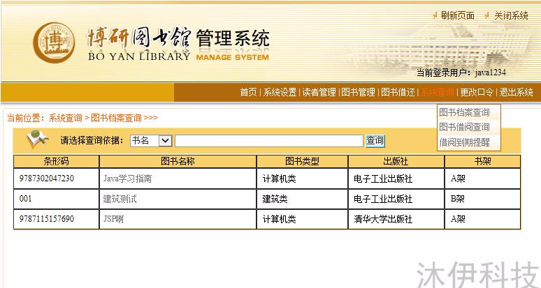 Jsp struts mysql实现的图书管理系统项目源码附带导入视频教程