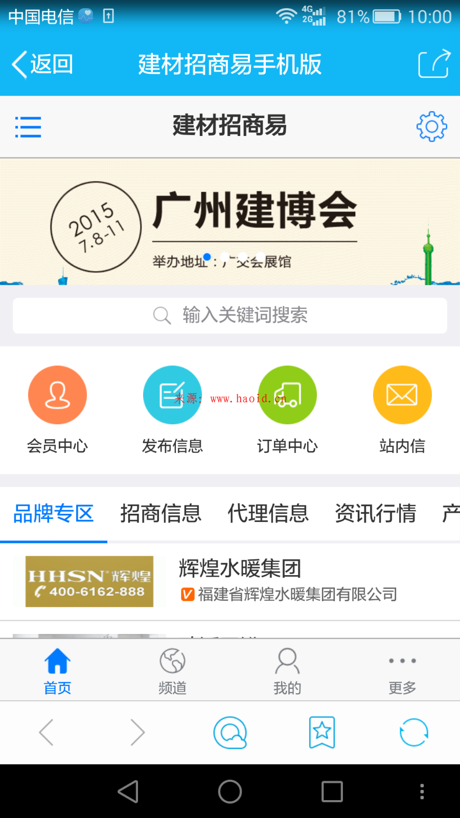 最新destoon6.0建材招商网站整站源码+建材招商模板带wap+destoon招商门户网站+带数据