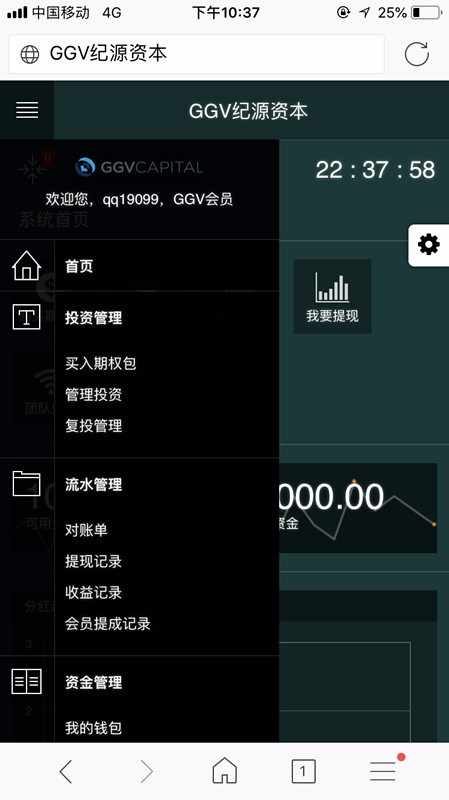 GGV纪源资产包，分红理财系统，全网首发