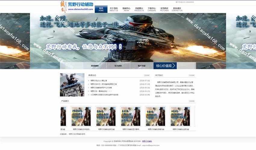十几款辅助源码,游戏辅助网站源码，游戏协议网站源码