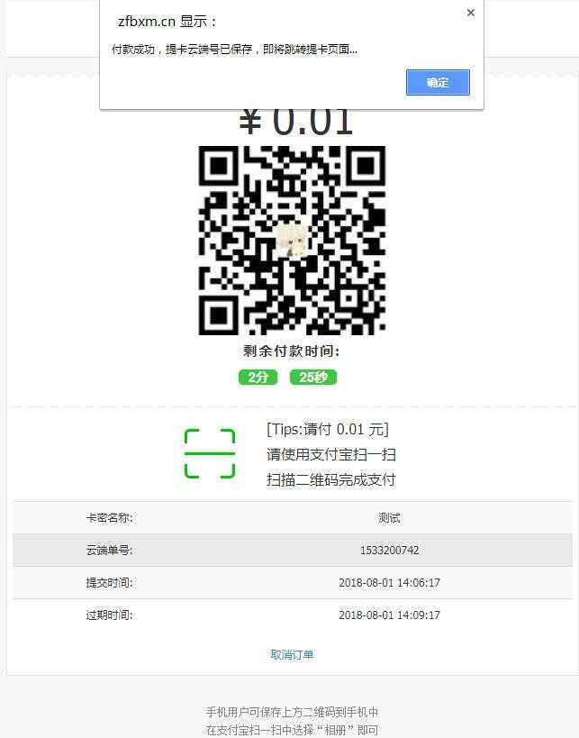 QQ业务自助发卡系统 在线提卡系统 带在线监控端口