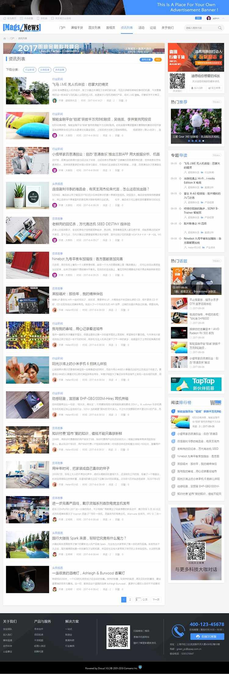 discuz迪恩模板 DZ新资讯博客课程干货科技2资讯类门户风格网站