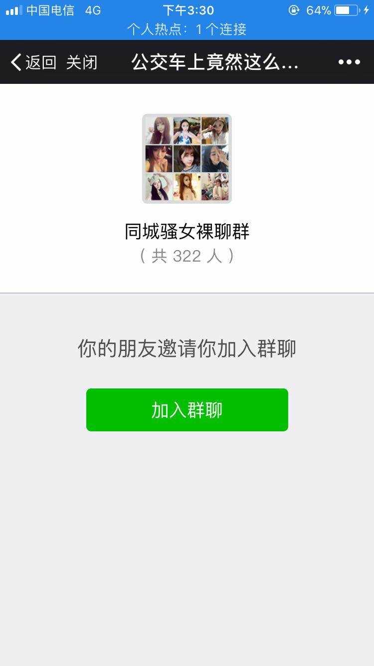 微信群裂变工具-同城交友裂变分享系统！