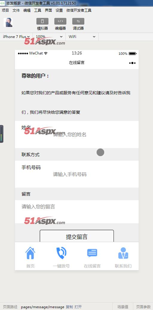 搬家货运服务企业微信小程序官网源码