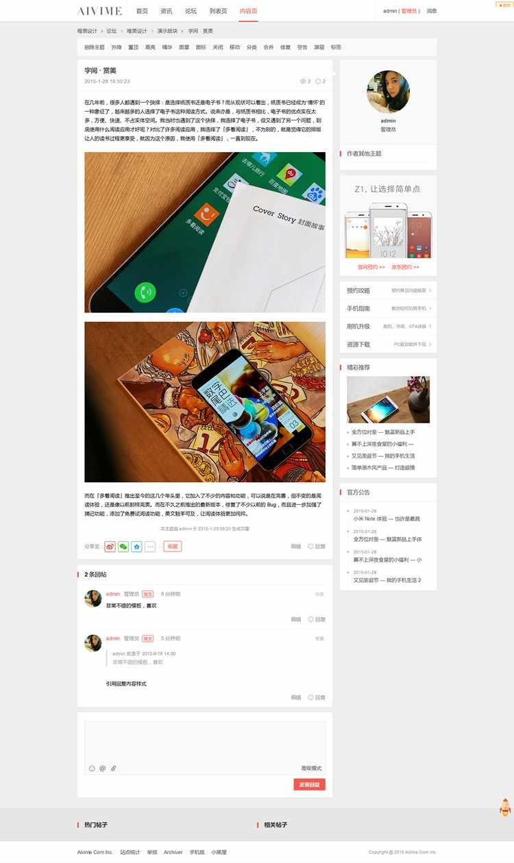 discuz模板 简门户+资讯社区论坛模板资讯风格门户论坛带个人空间